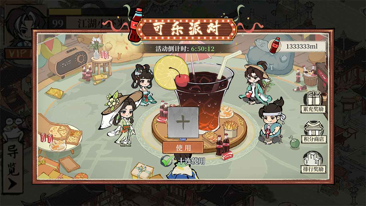 大店小二手游版