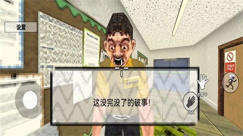 崩溃的打工人正版