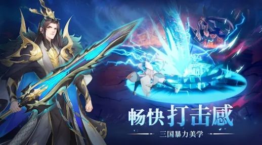 神话三国2官方正版