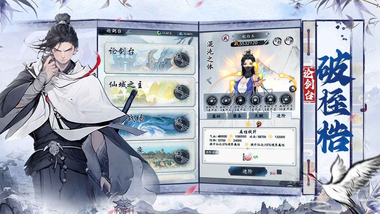 梦回白玉京(免费版图2