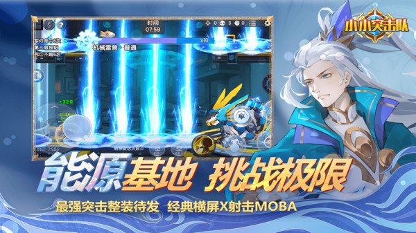 小小突击队图5