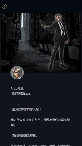阿戈的选择黑色冒险故事手游直装版