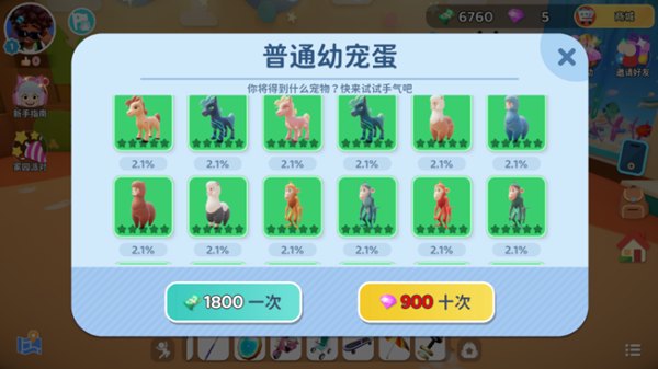 闪耀小镇派对(Livetopia: Party!)最新版
