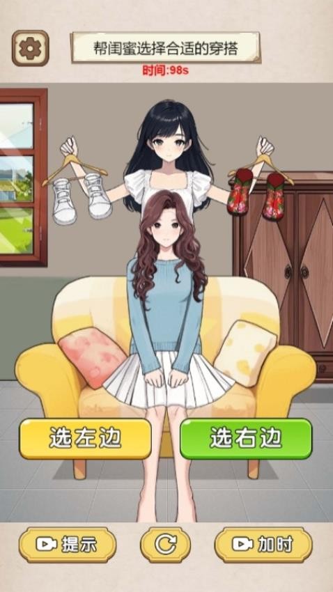 女友很时尚安卓官方版