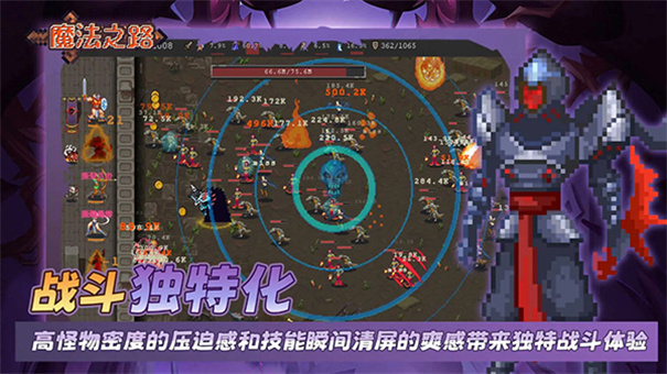 魔法之路游戏最新版(2)
