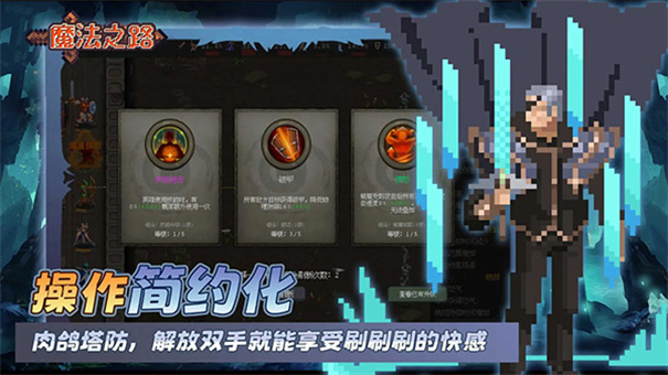 魔法之路游戏最新版(3)
