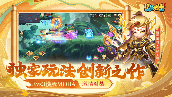 造梦大乱斗