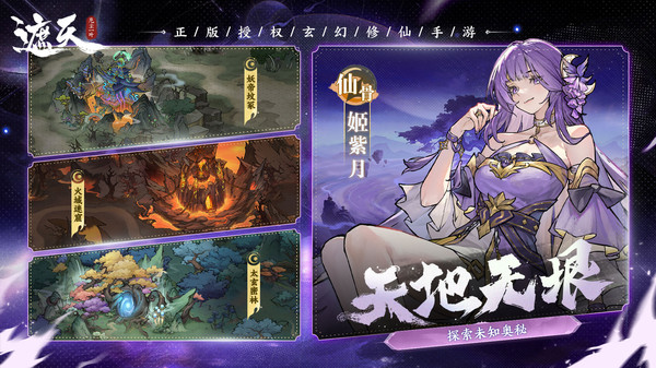 遮天凡尘一叶免费原版图2