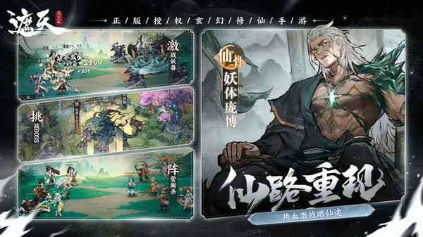 遮天凡尘一叶免费原版图3