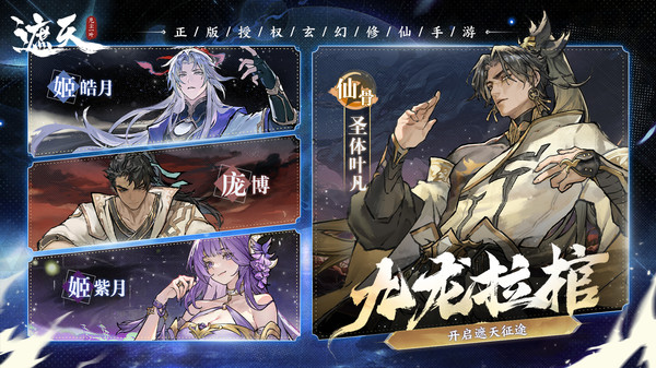 遮天凡尘一叶免费原版图4