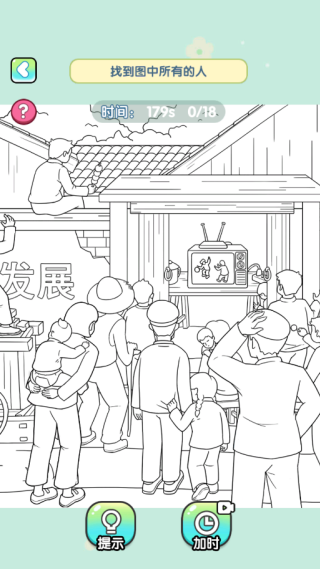 卷子找茬手机最新版