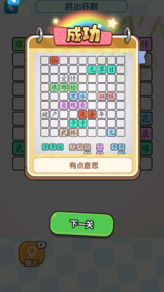 卷子找茬手机最新版