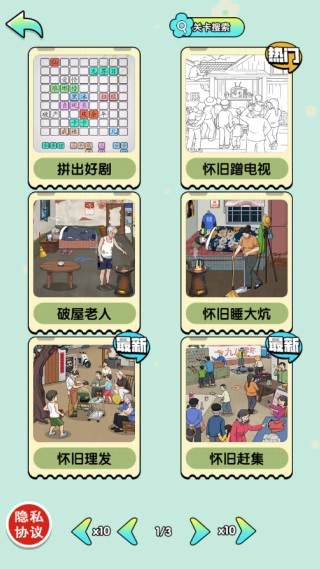 卷子找茬手机最新版