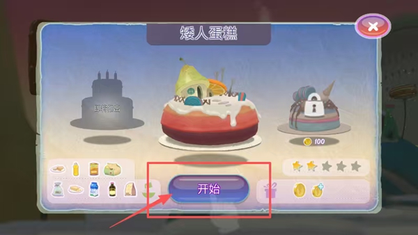 女孩的蛋糕世界(Cake world)官方版