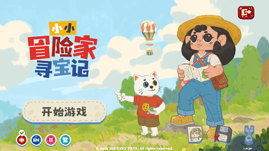 小小冒险家寻宝记手机正版图3