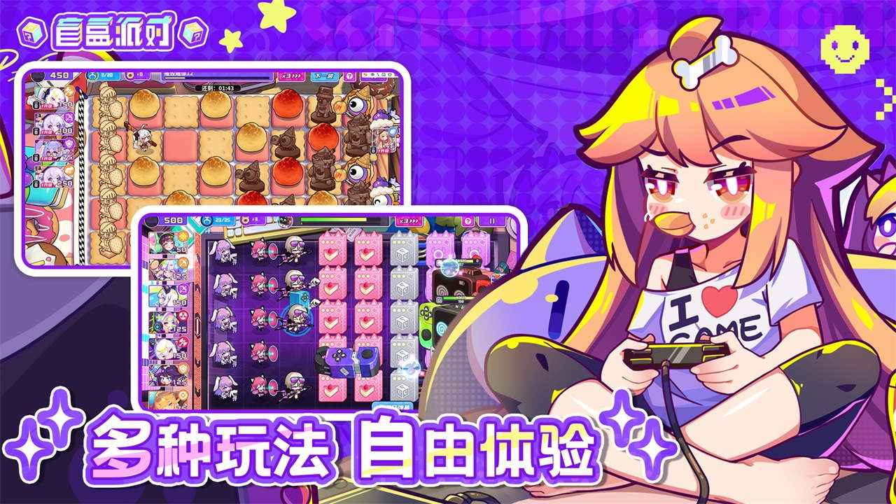 游戏截图