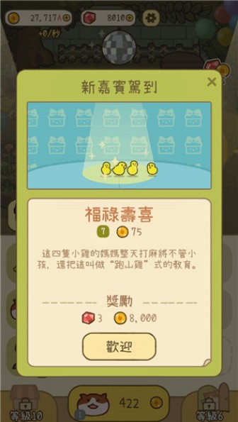 米可的派对游戏最新版