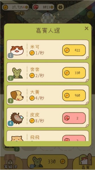 米可的派对游戏最新版