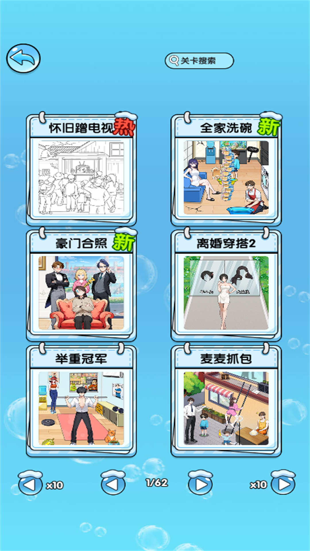 养女友换装安卓版