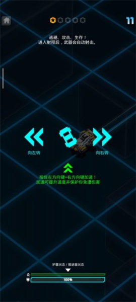 极速飞船逃离(HC: Getaway)图5