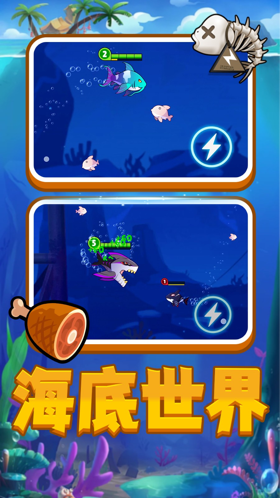 饥饿海底吞噬官方正版
