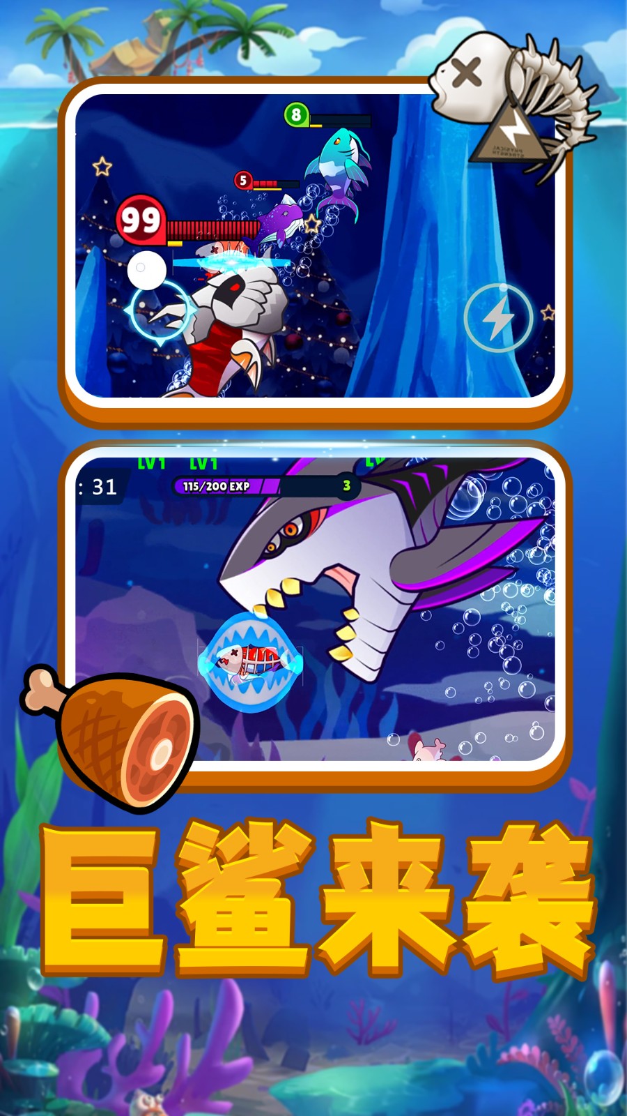 饥饿海底吞噬官方正版