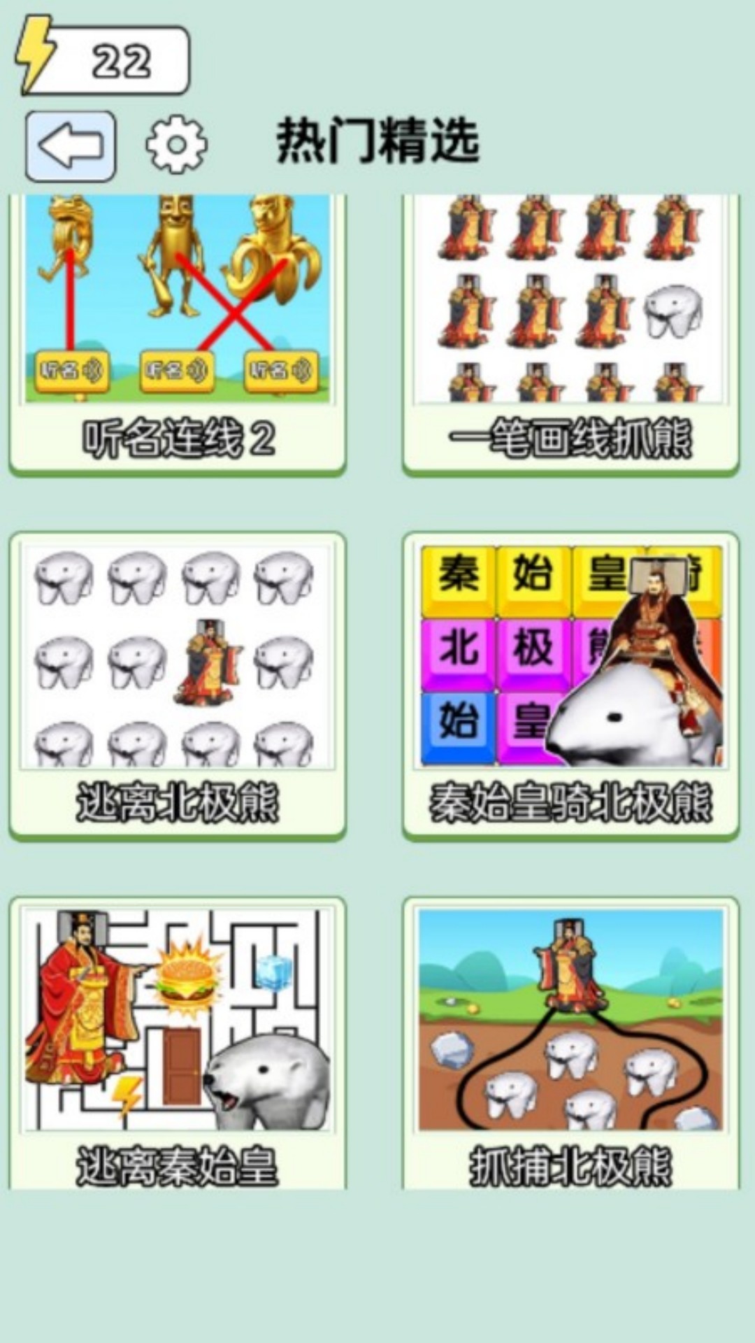 爆梗歌词连连看免费原版