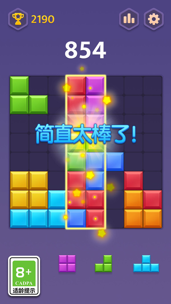 俄罗斯合合方块手机版
