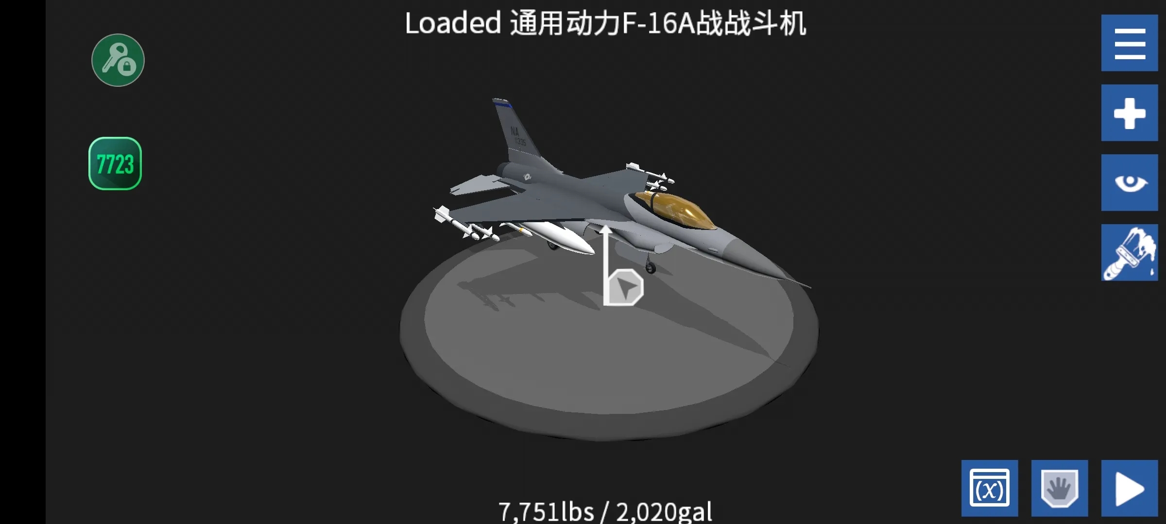 简单飞机原版