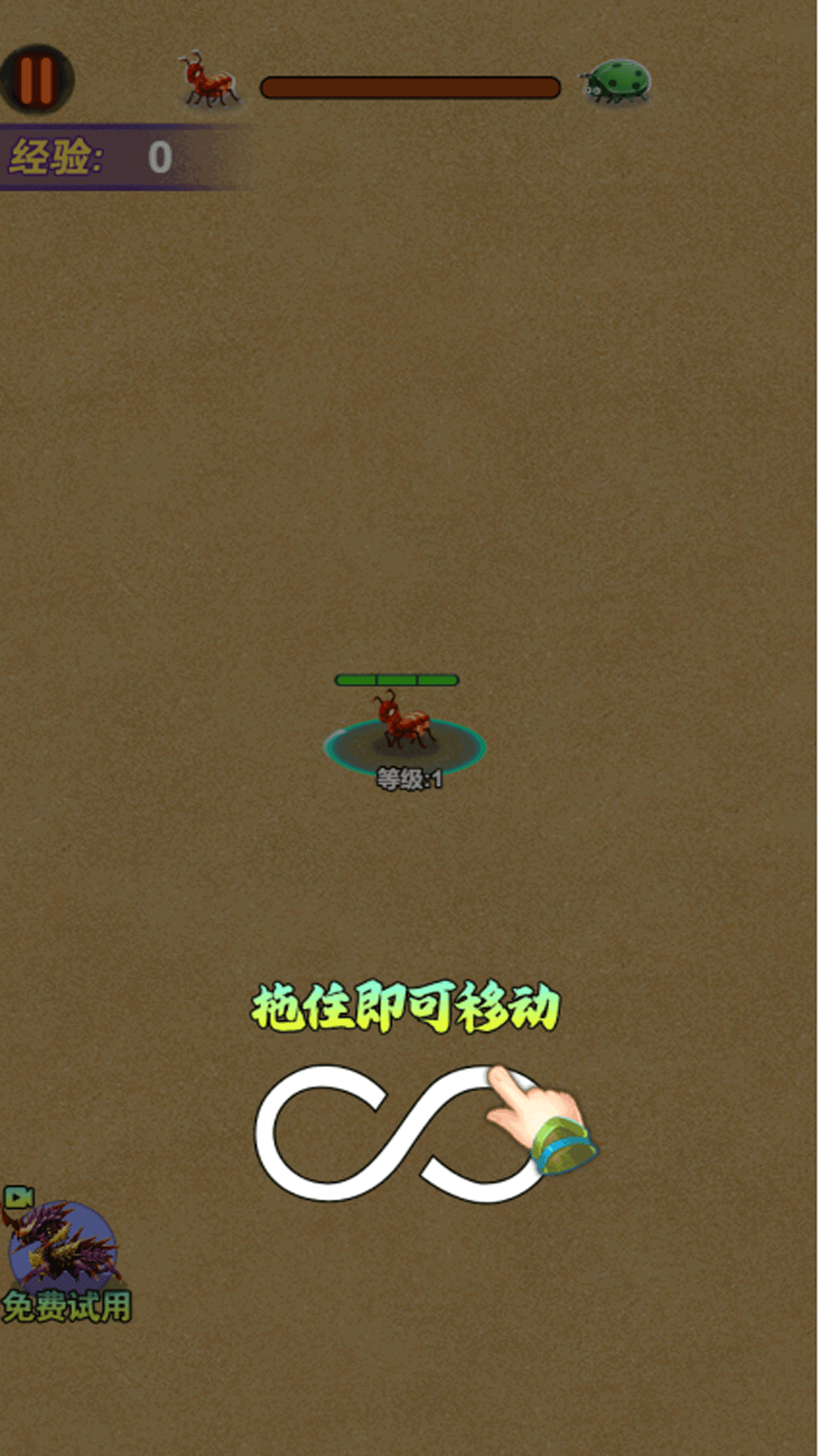 昆虫吞噬大师游戏官方最新版