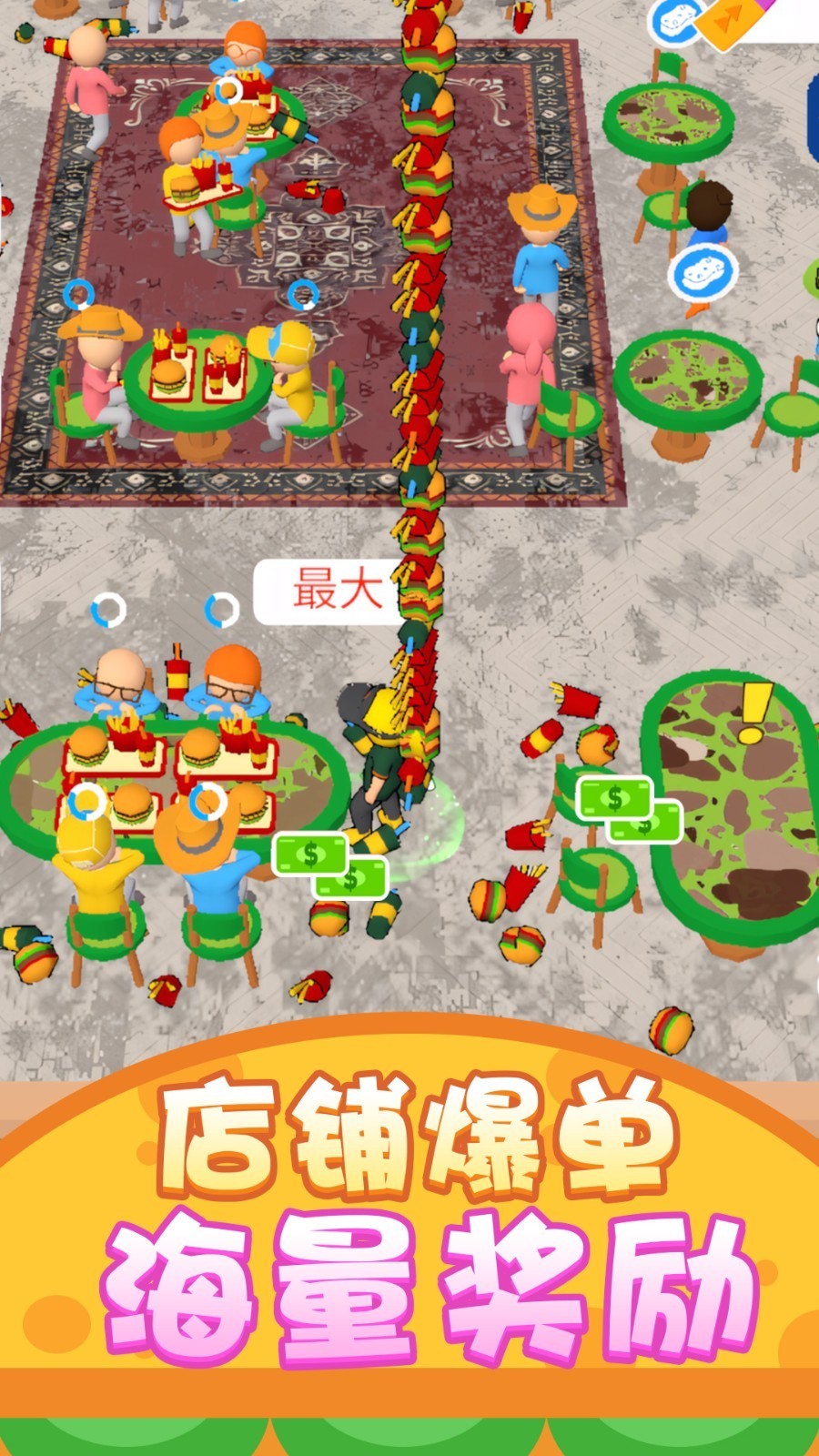 餐厅清洁大亨游戏完整版