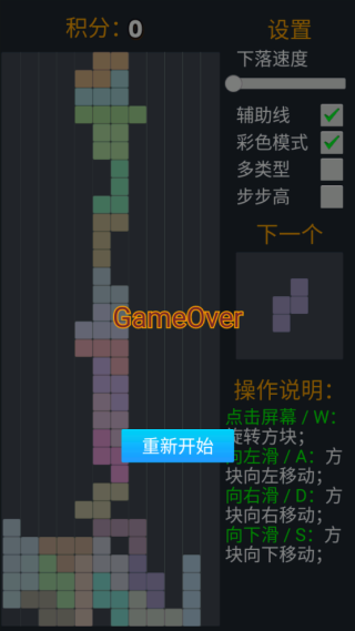 多工能方块手游版