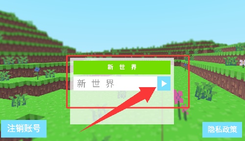 我的像素冒险岛游戏正版