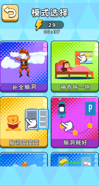 快乐画线挑战官方最新版