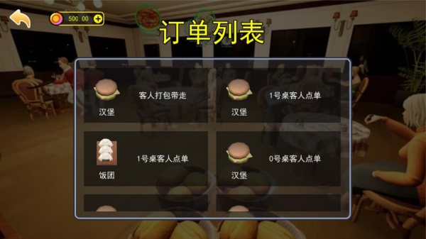 美食高档餐厅直装版