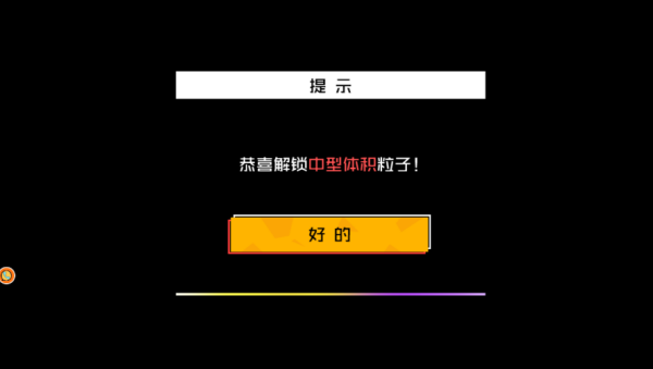 色彩作战灭敌先锋图1