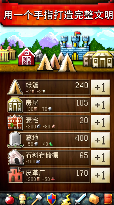 文明创世者(CivCrafter)手机最新版图1