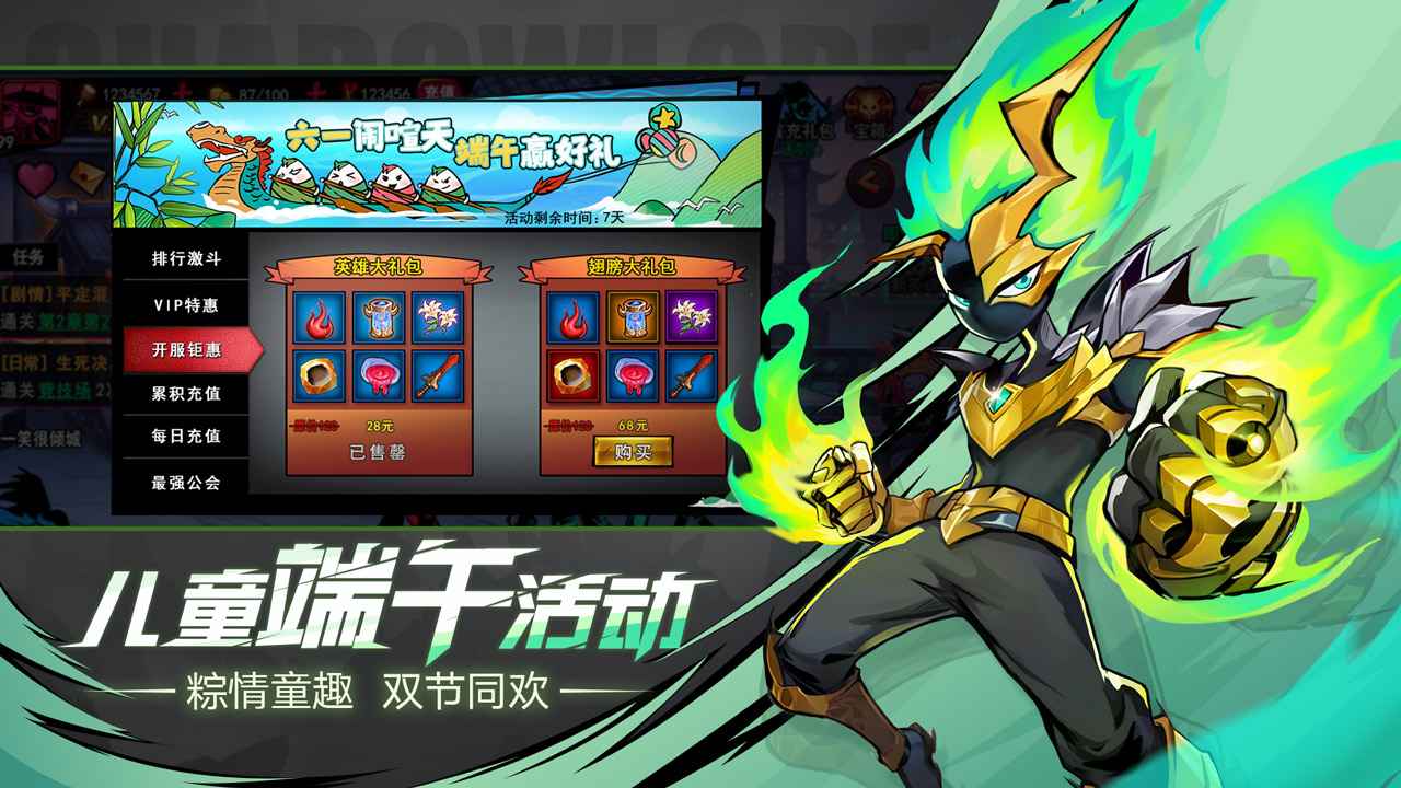火柴人联盟2(官服)图5