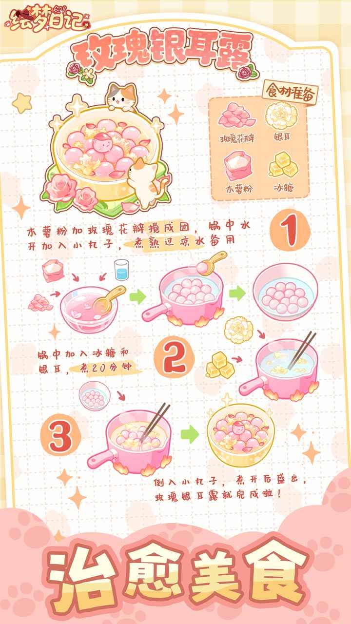 绘梦日记手游直装版