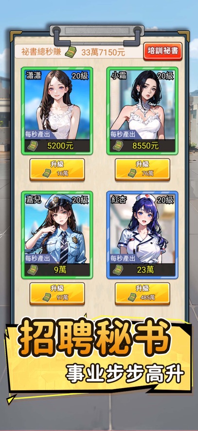 我要去打工手游直装版