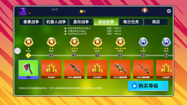 战场突击模拟2手游免费版
