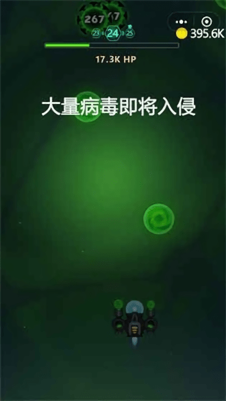 消除病毒安卓直装版