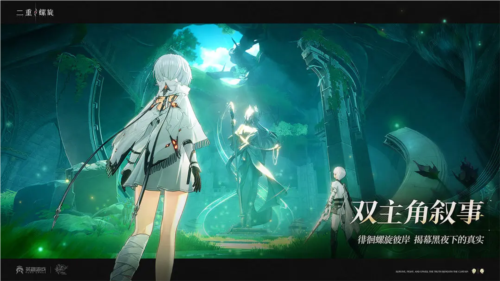 二重螺旋(云)游戏绿色版