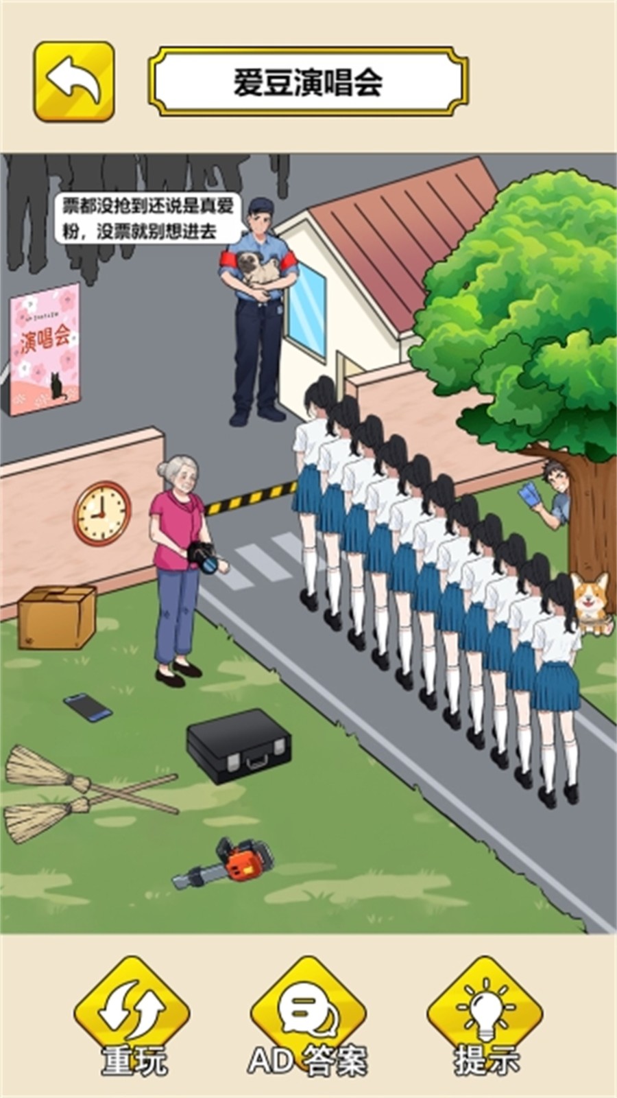 创意脑洞冒险游戏纯净最新版