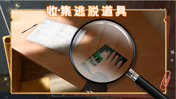 解密大逃亡正版