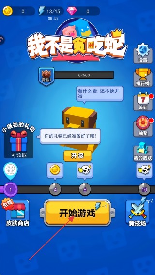 我不是贪吃蛇游戏绿色版