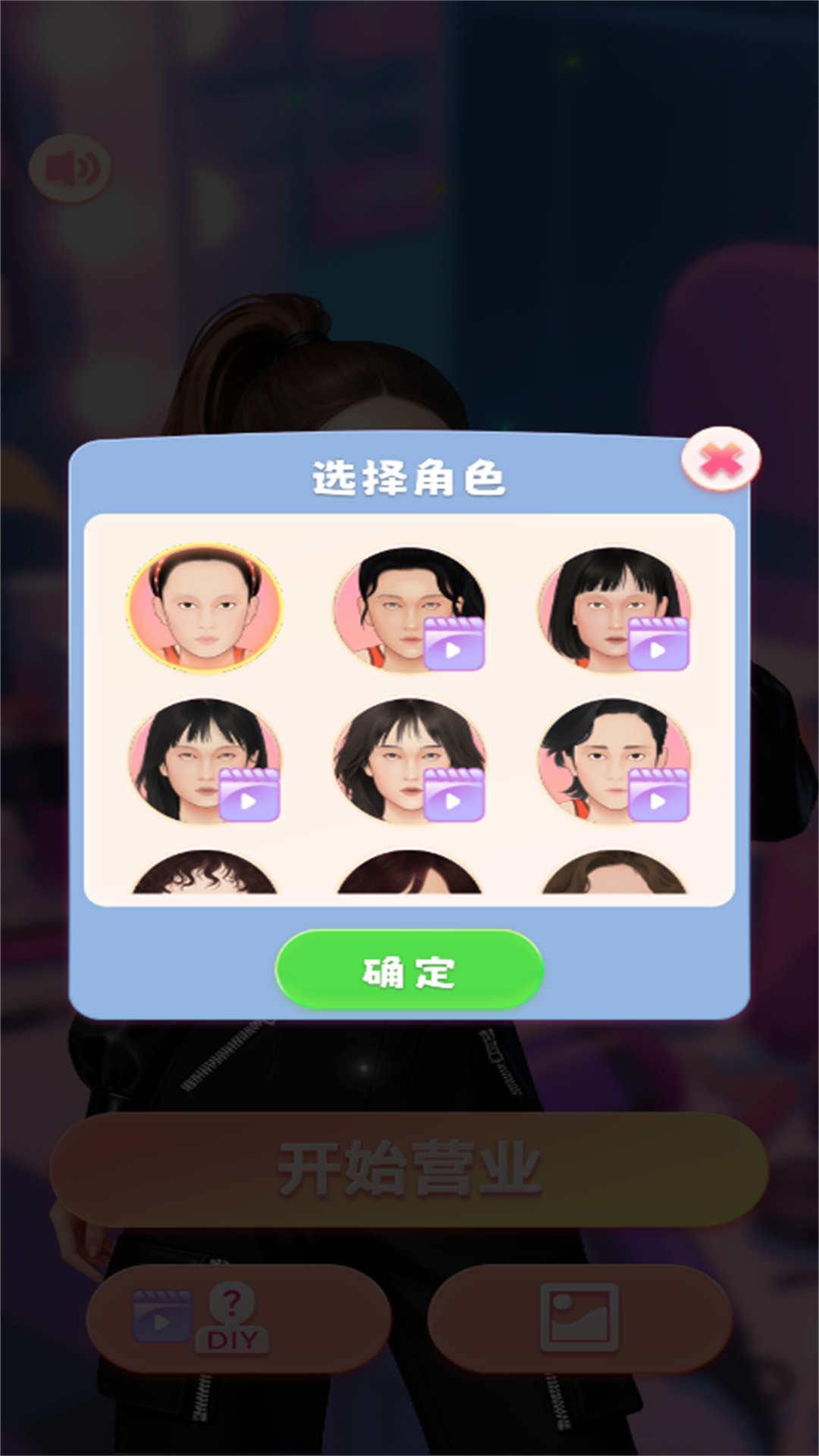 化妆解压模拟官方最新版