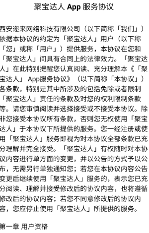 聚宝达人(红包版图2
