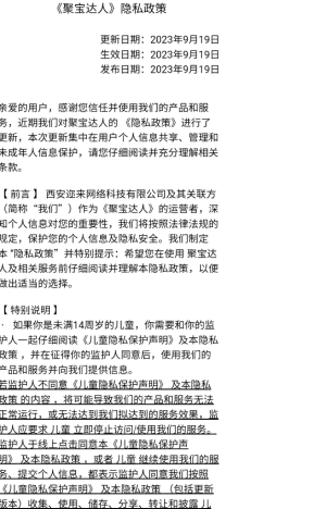 聚宝达人(红包版图3