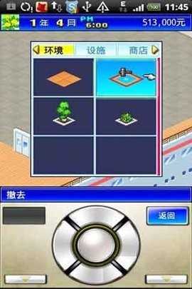 豪华游轮大纪行正版图2